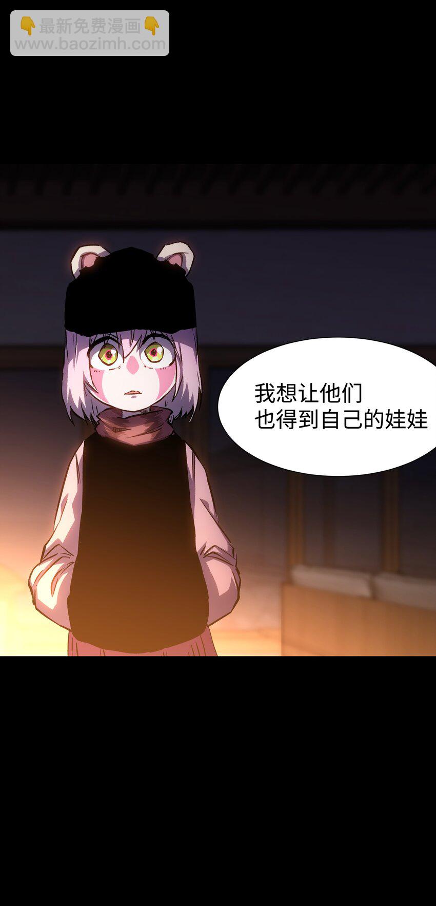 100 后会无期（致歉信...）(1/2)-第103话