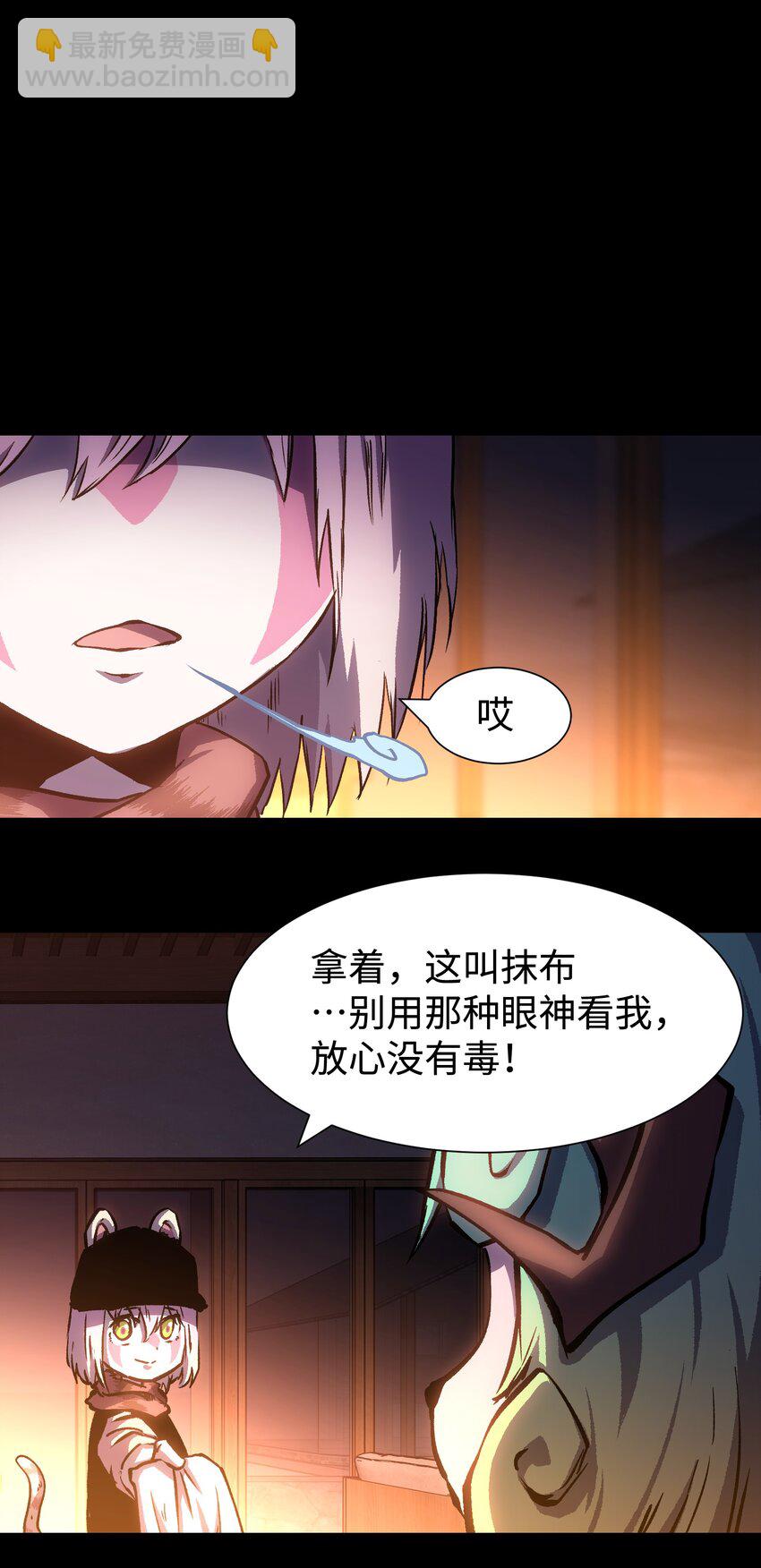 100 后会无期（致歉信...）(1/2)-第103话