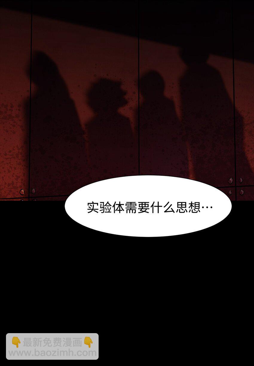 100 后会无期（致歉信...）(1/2)-第103话