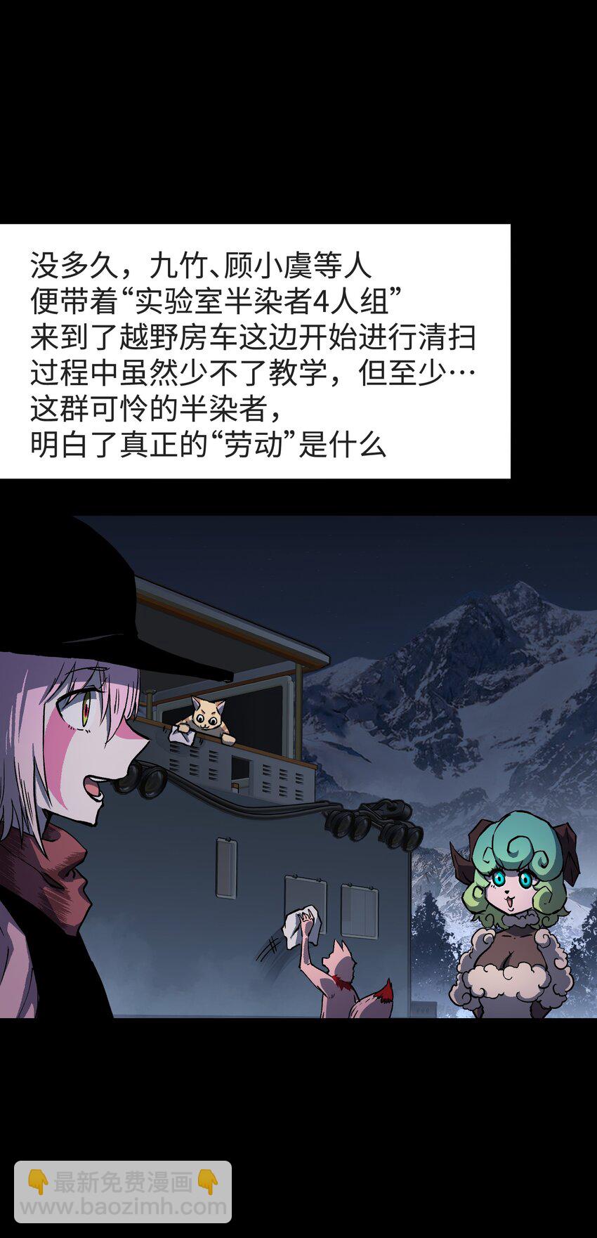 100 后会无期（致歉信...）(1/2)-第103话