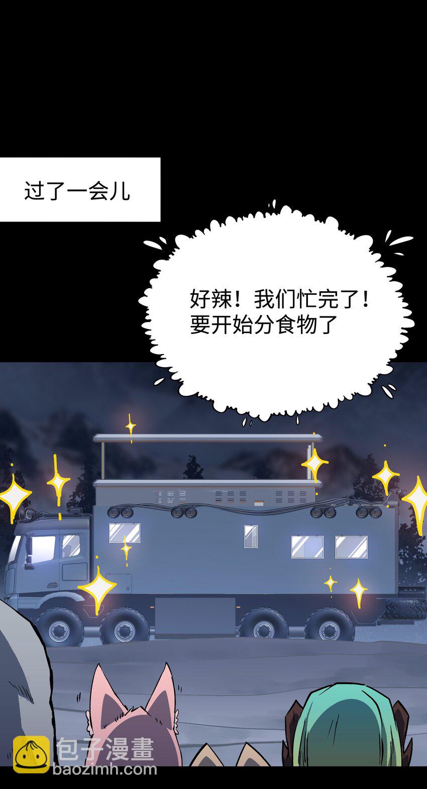 100 后会无期（致歉信...）(1/2)-第103话
