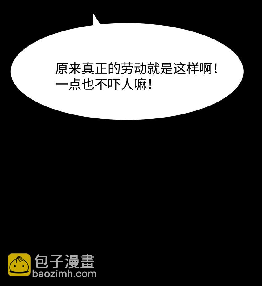 100 后会无期（致歉信...）(1/2)-第103话