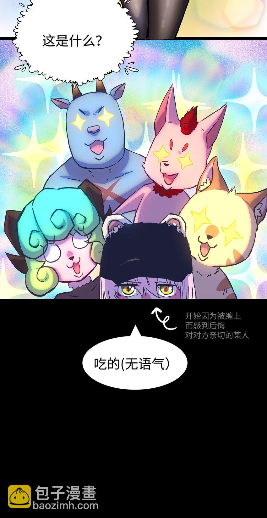 100 后会无期（致歉信...）(1/2)-第103话