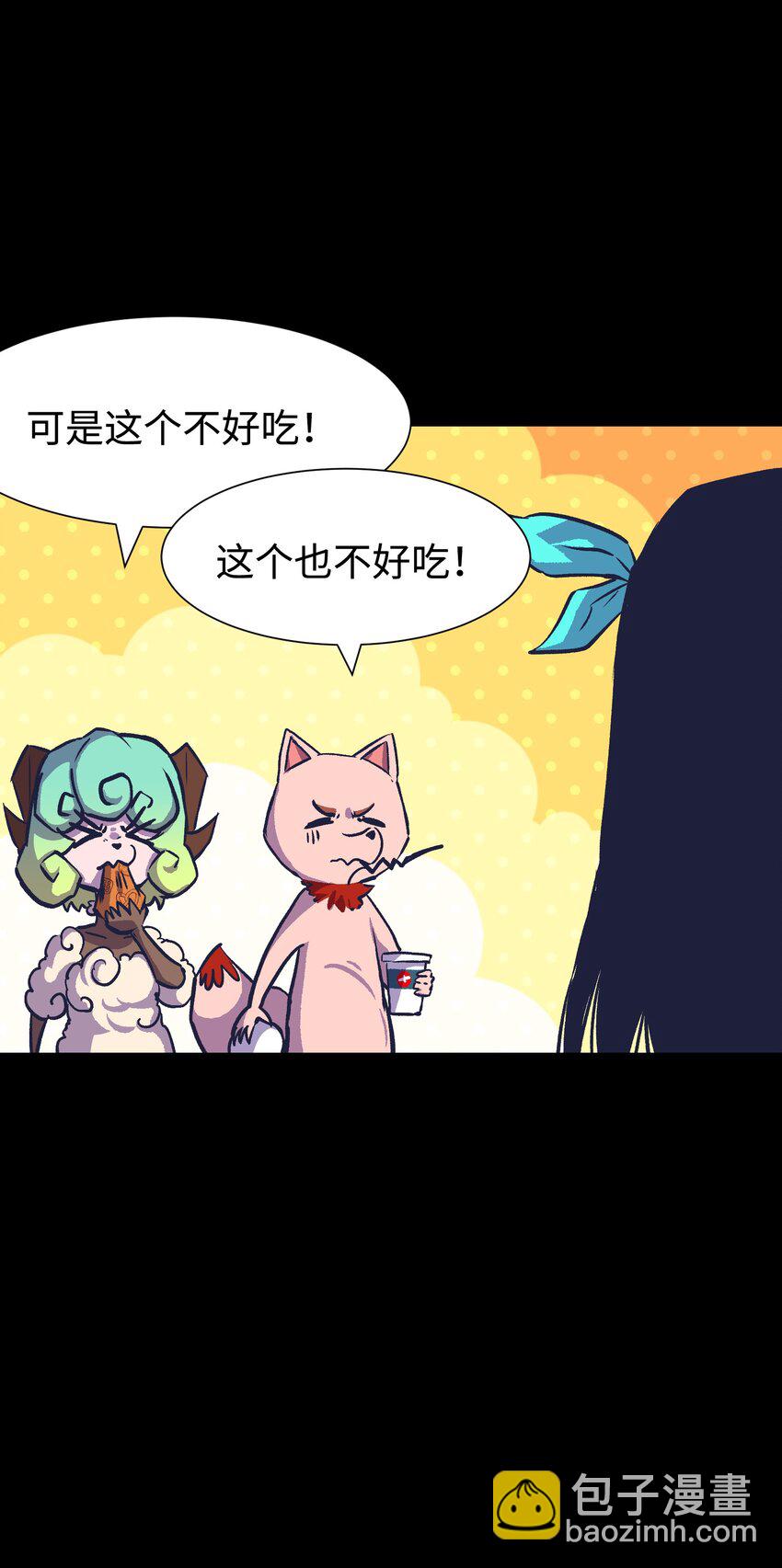 100 后会无期（致歉信...）(1/2)-第103话