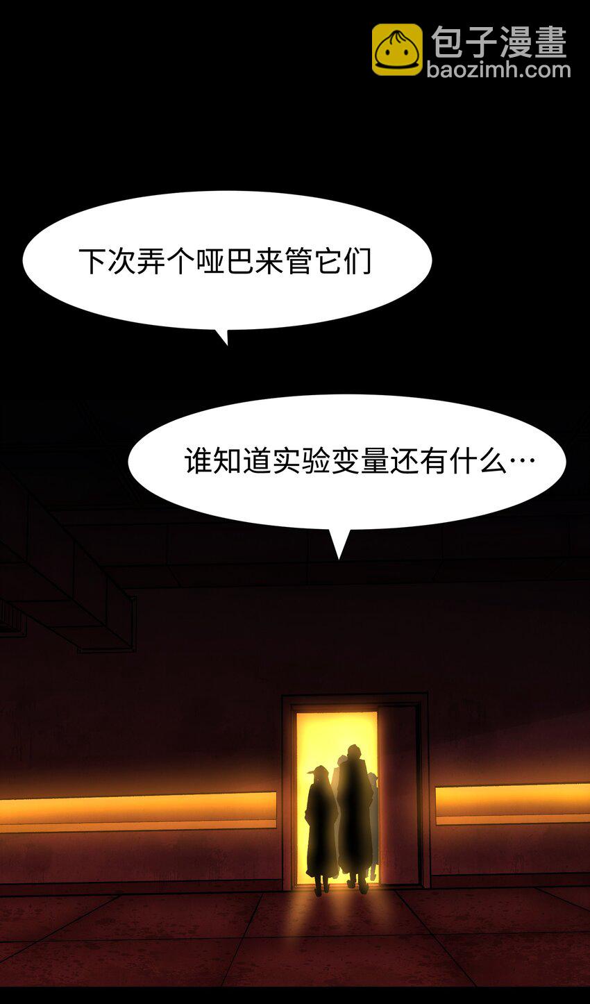 100 后会无期（致歉信...）(1/2)-第103话