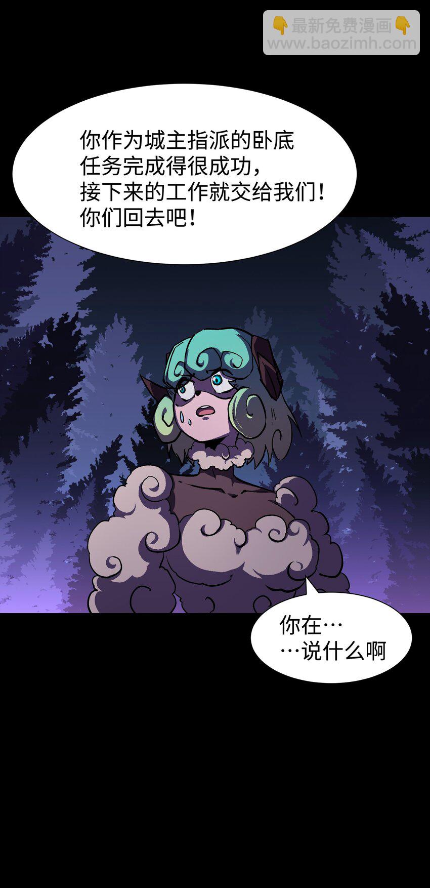102 双重游戏（上）(1/2)-第105话