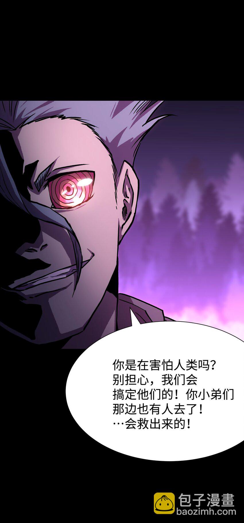 102 双重游戏（上）(1/2)-第105话