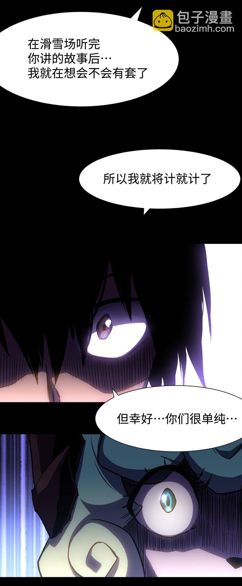 102 双重游戏（上）(1/2)-第105话