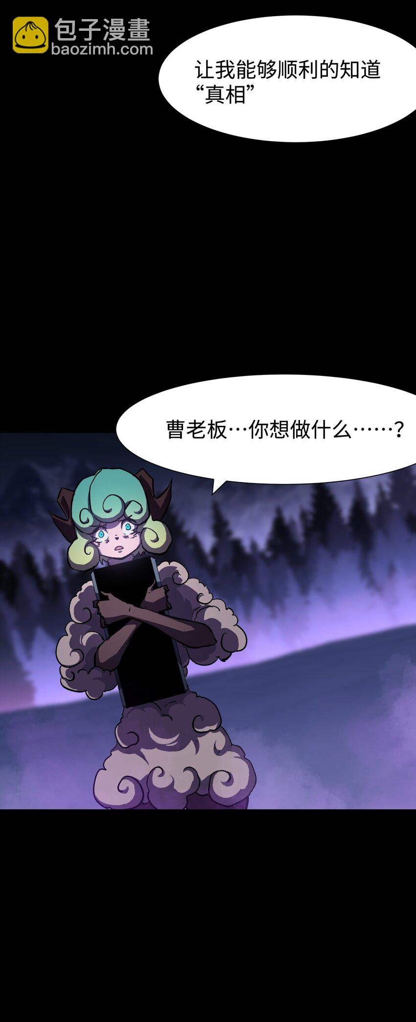 102 双重游戏（上）(1/2)-第105话