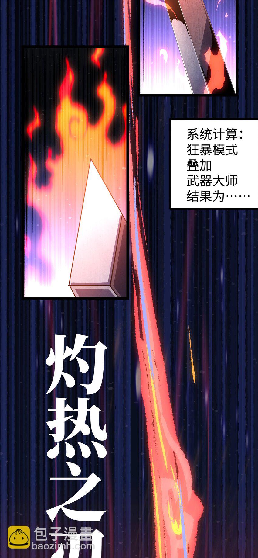 103 协同模式pro(1/2)-第107话