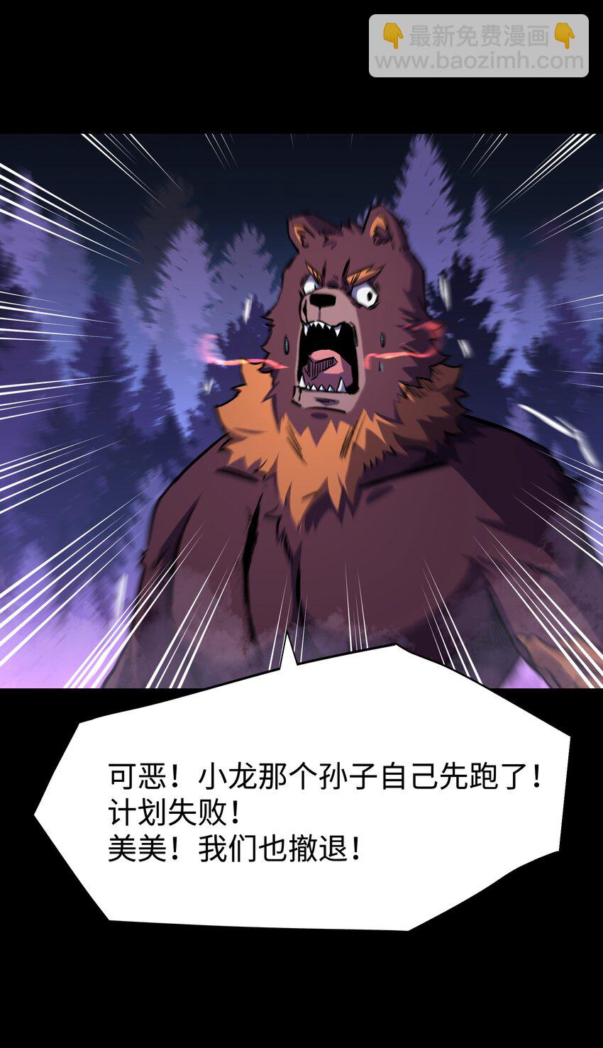 103 协同模式pro(1/2)-第107话
