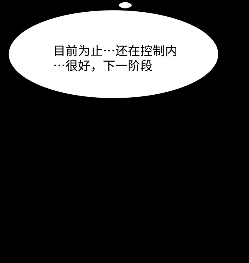 103 协同模式pro(1/2)-第107话