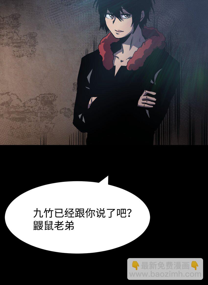 106 双重游戏（下）(1/2)-第109话