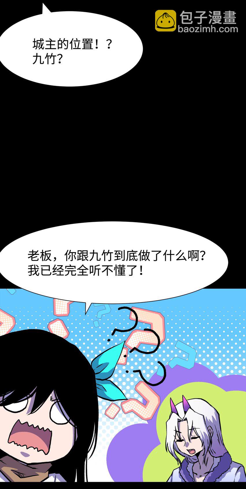 106 双重游戏（下）(1/2)-第109话