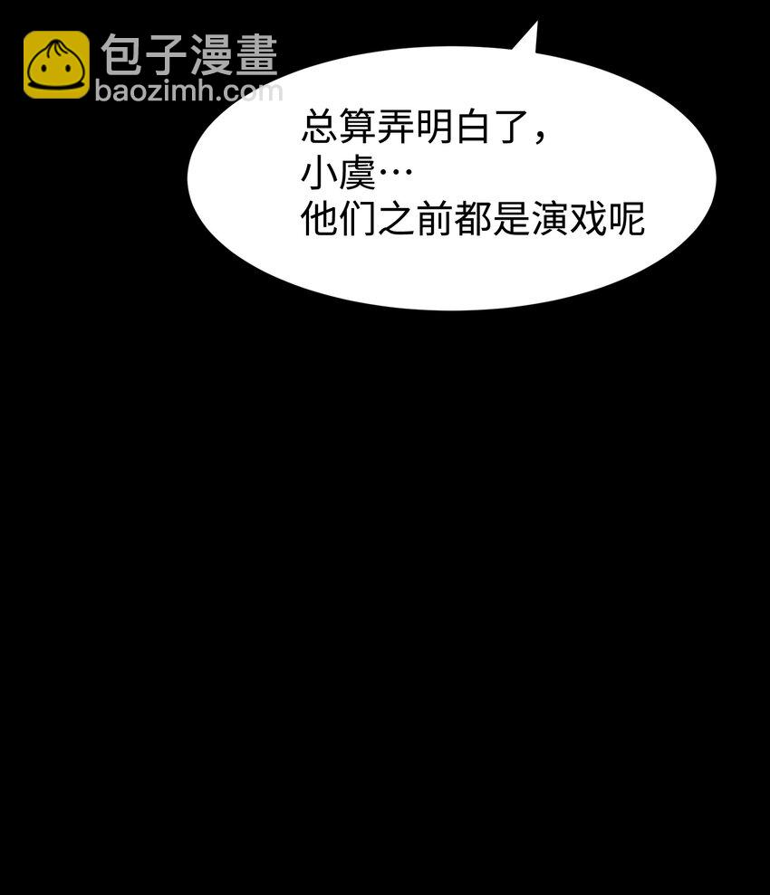 106 双重游戏（下）(1/2)-第109话