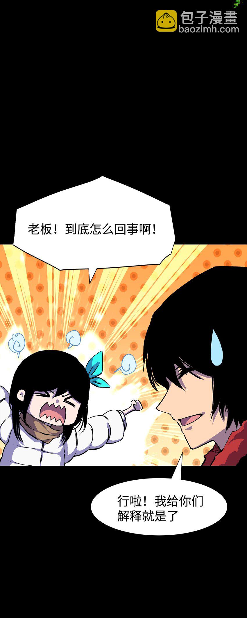 106 双重游戏（下）(1/2)-第109话