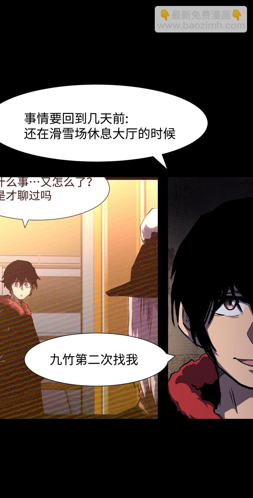 106 双重游戏（下）(1/2)-第109话