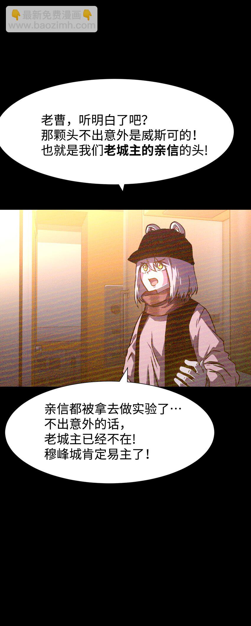 106 双重游戏（下）(1/2)-第109话