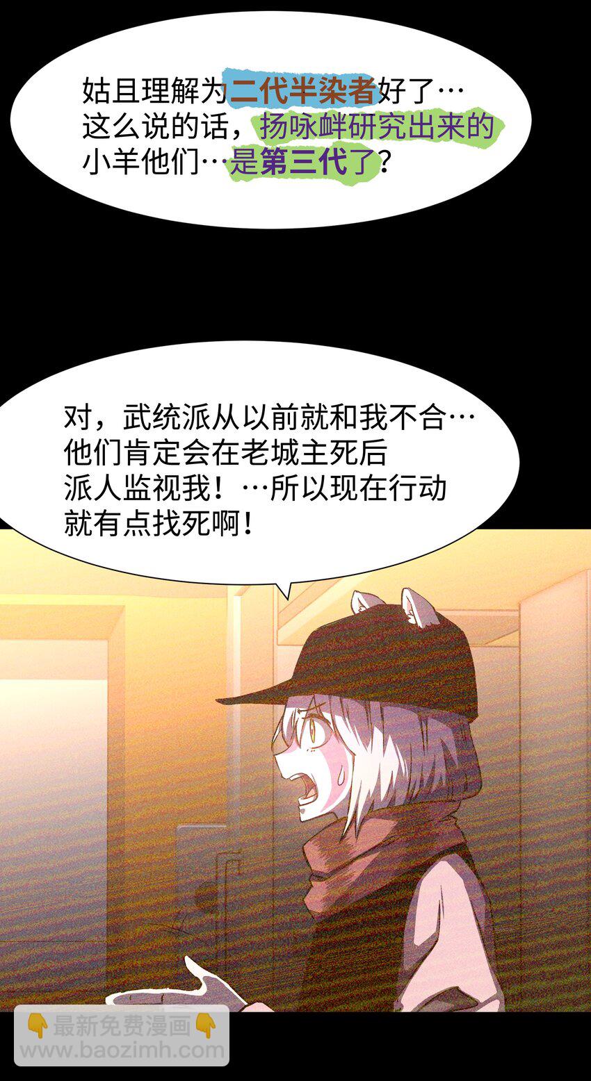 106 双重游戏（下）(1/2)-第109话