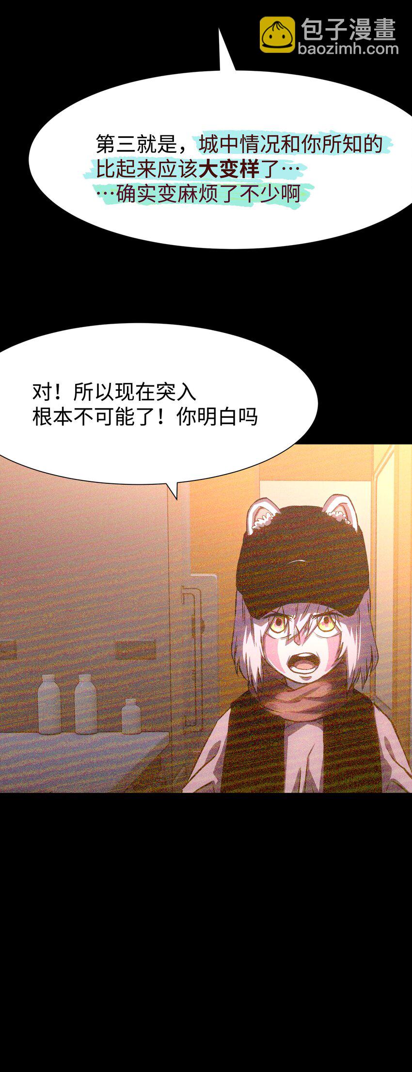 106 双重游戏（下）(1/2)-第109话