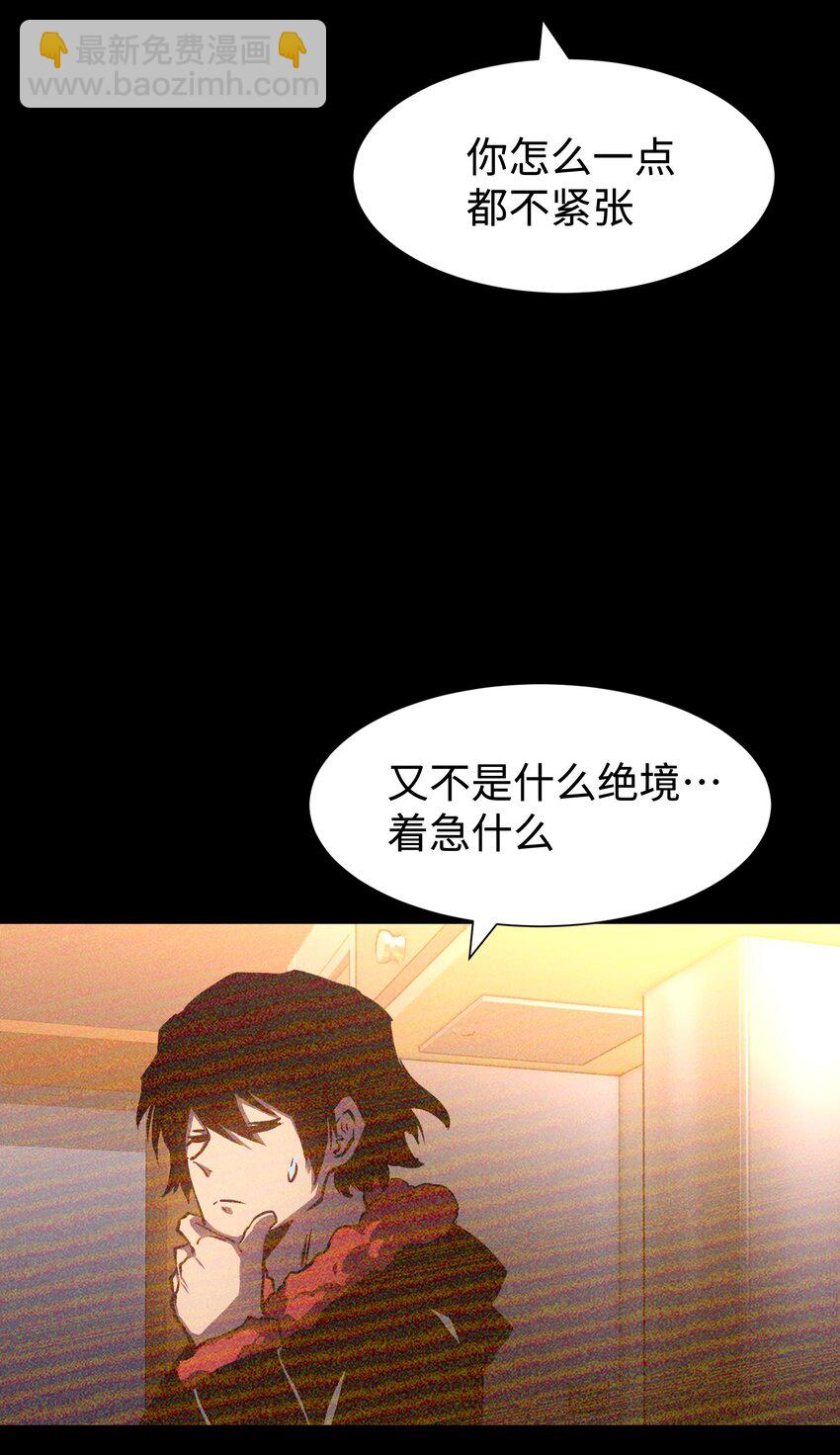 106 双重游戏（下）(1/2)-第109话