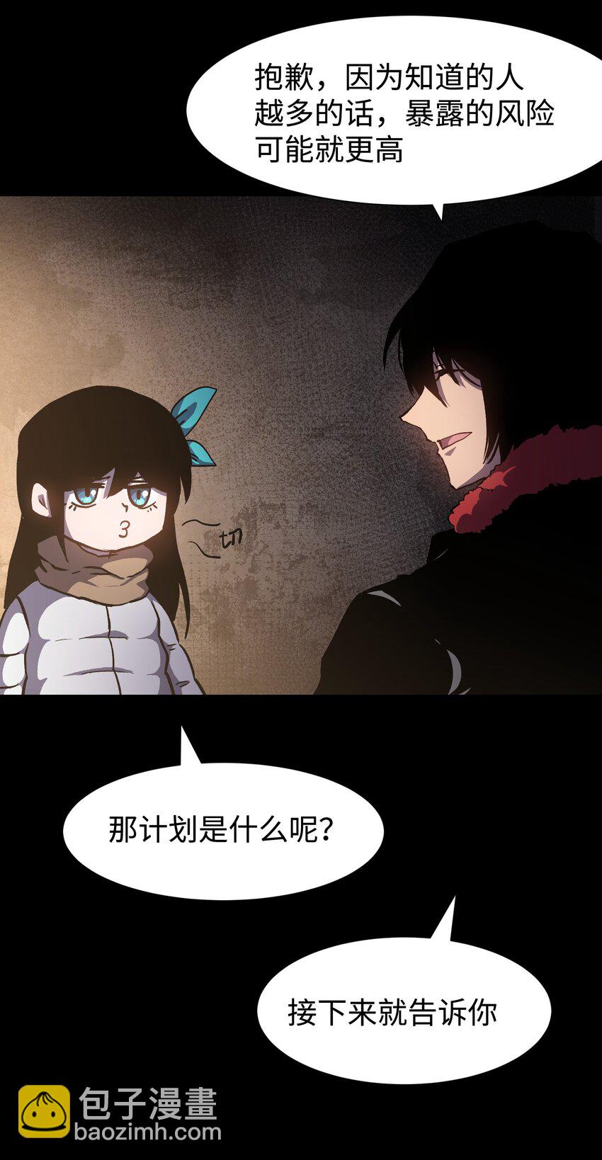 106 双重游戏（下）(1/2)-第109话