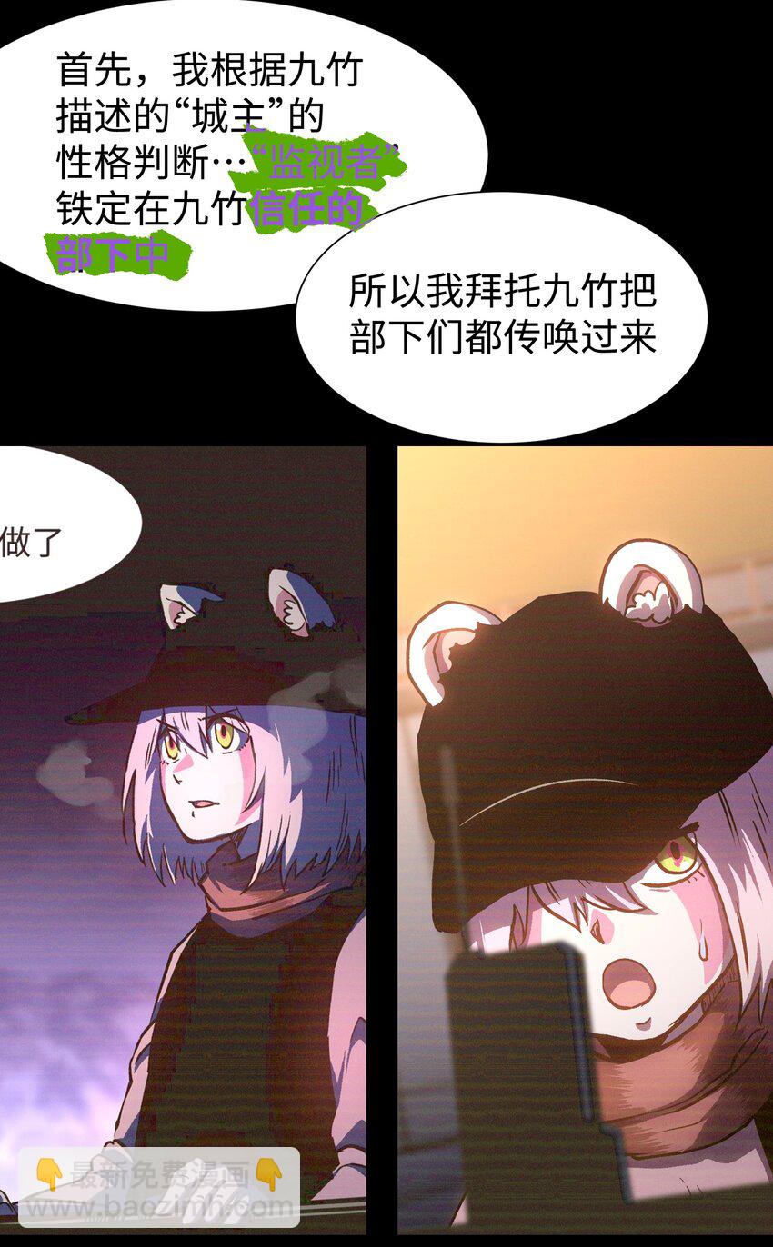 106 双重游戏（下）(1/2)-第109话