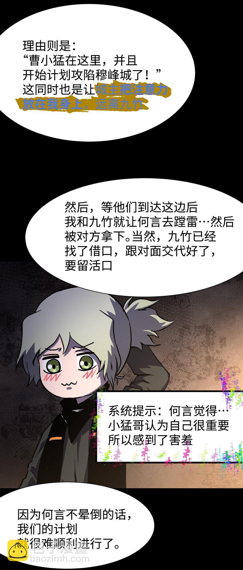 106 双重游戏（下）(1/2)-第109话