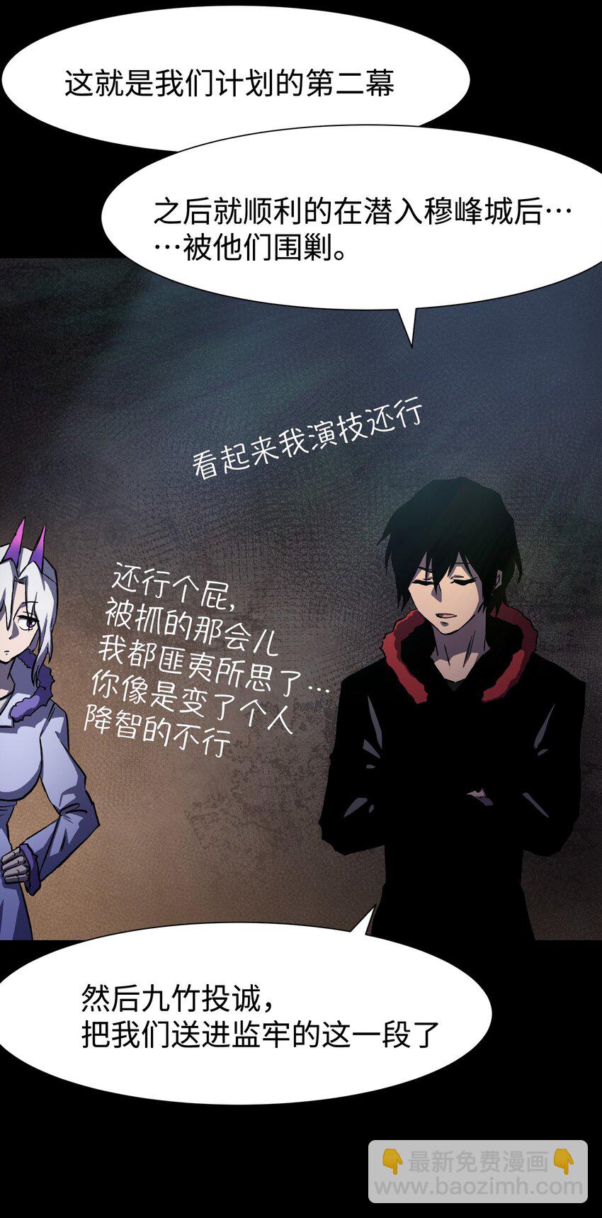106 双重游戏（下）(1/2)-第109话