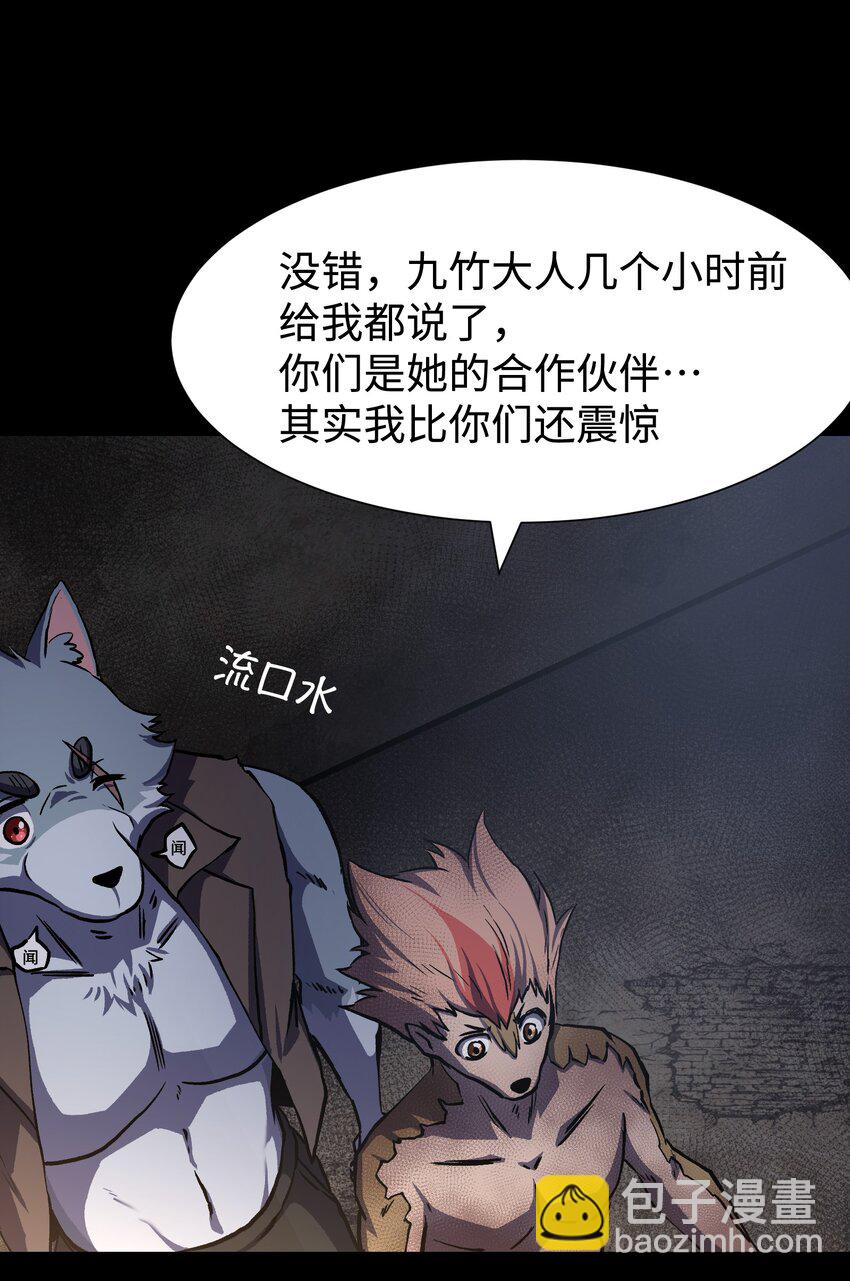 106 双重游戏（下）(1/2)-第109话