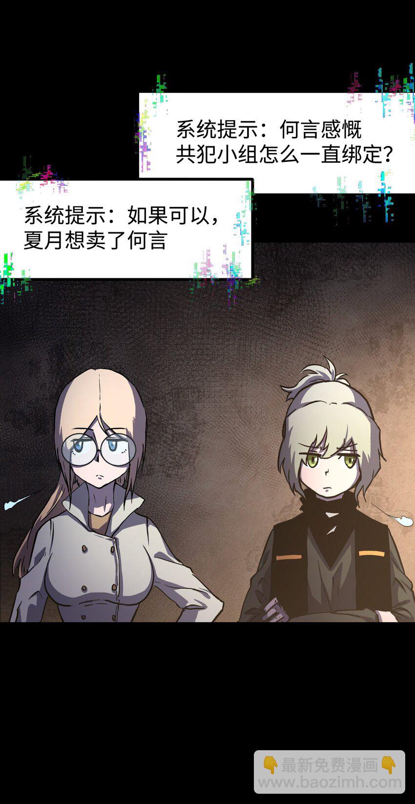 106 双重游戏（下）(1/2)-第109话