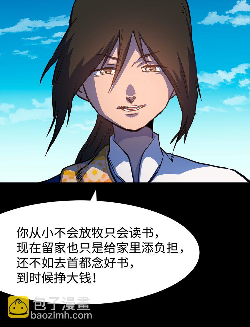 109 英雄的代价(1/2)-第111话