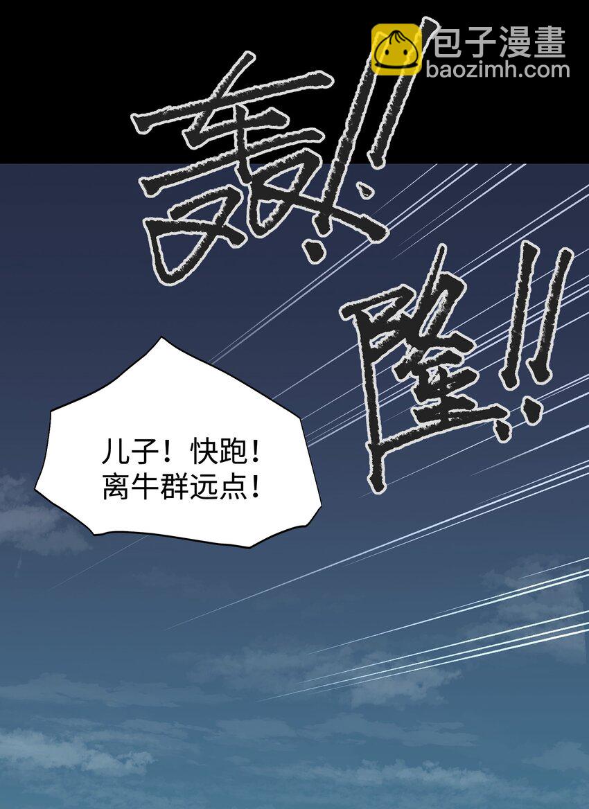 109 英雄的代价(1/2)-第111话