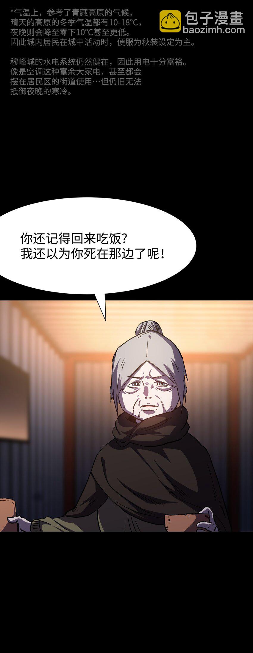 108 武器vs鳄鱼(1/2)-第129话
