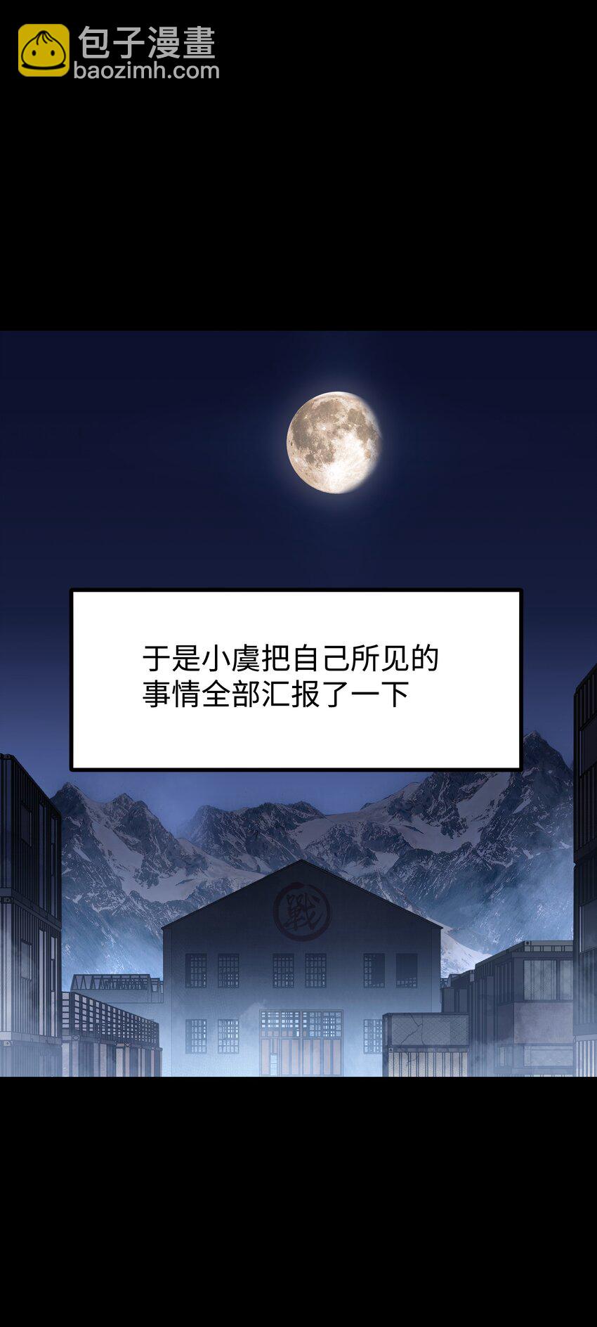 111 让子弹飞一会(1/2)-第113话