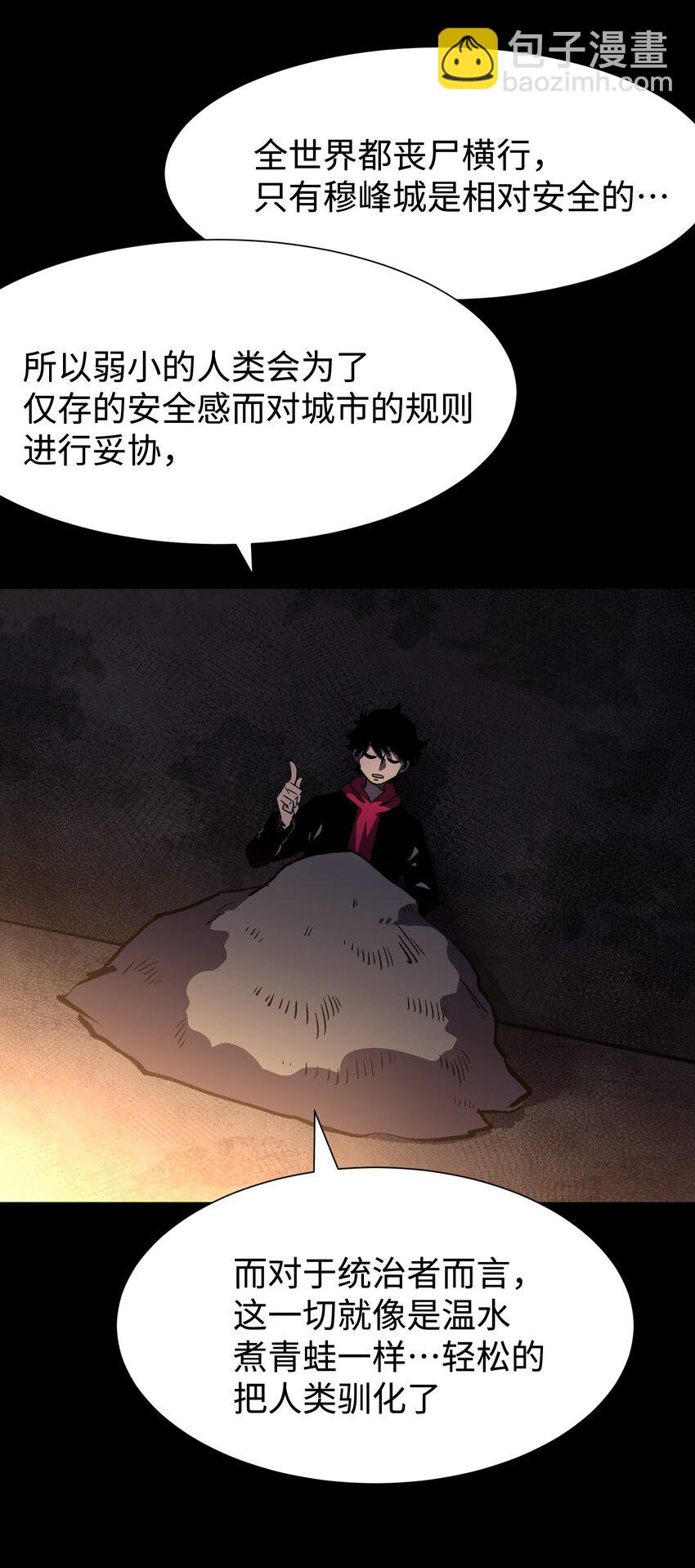 111 让子弹飞一会(1/2)-第113话