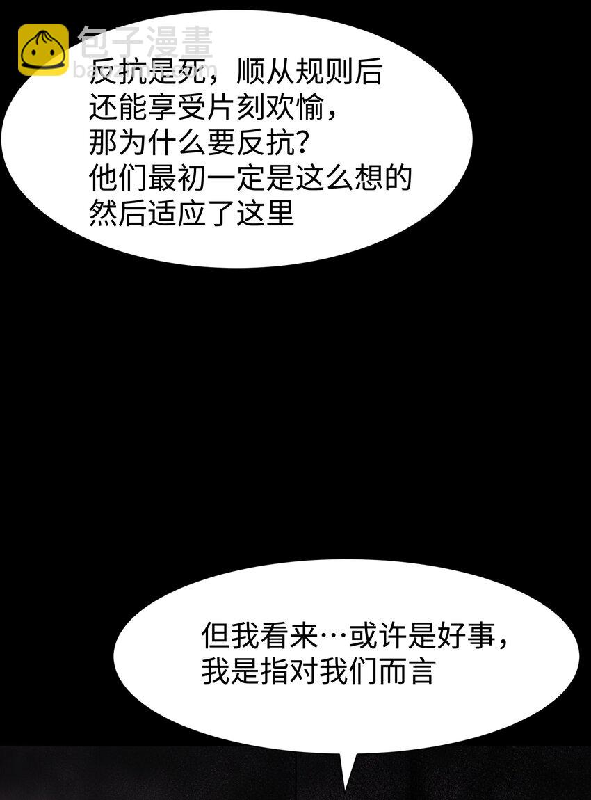 111 让子弹飞一会(1/2)-第113话