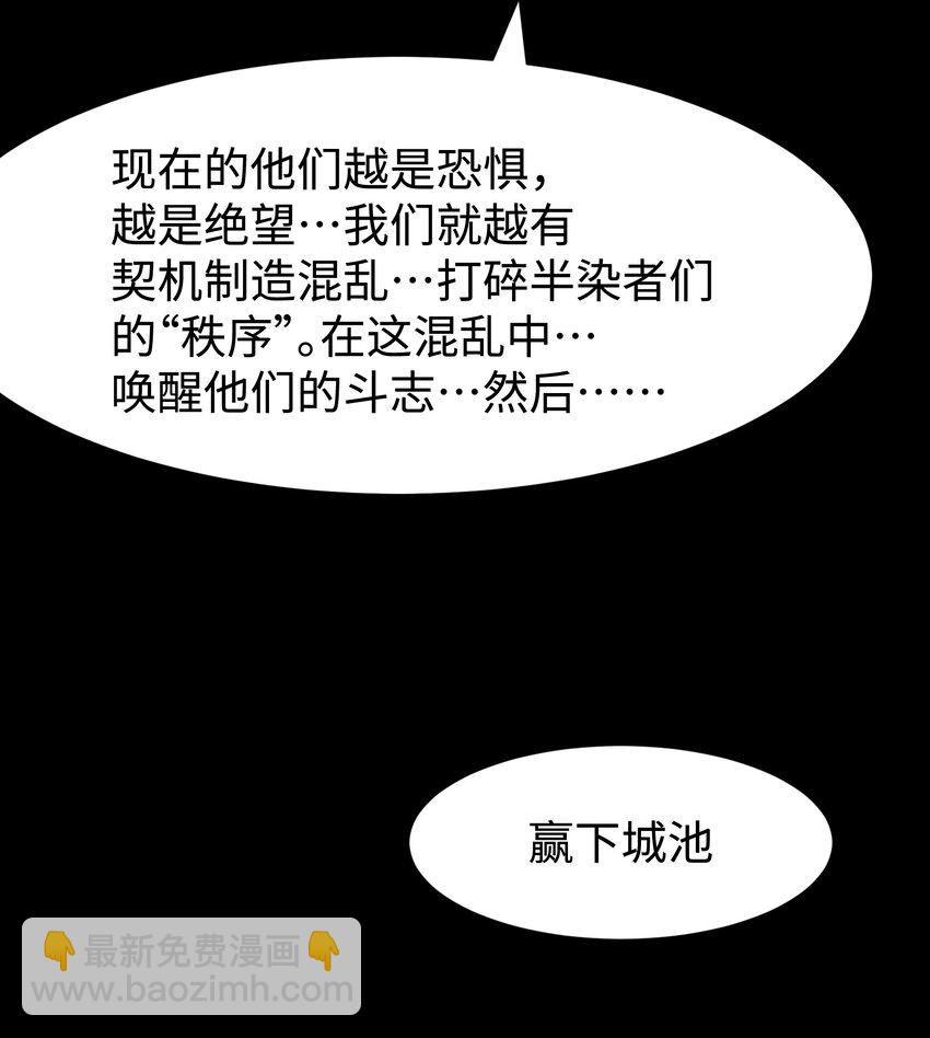 111 让子弹飞一会(1/2)-第113话