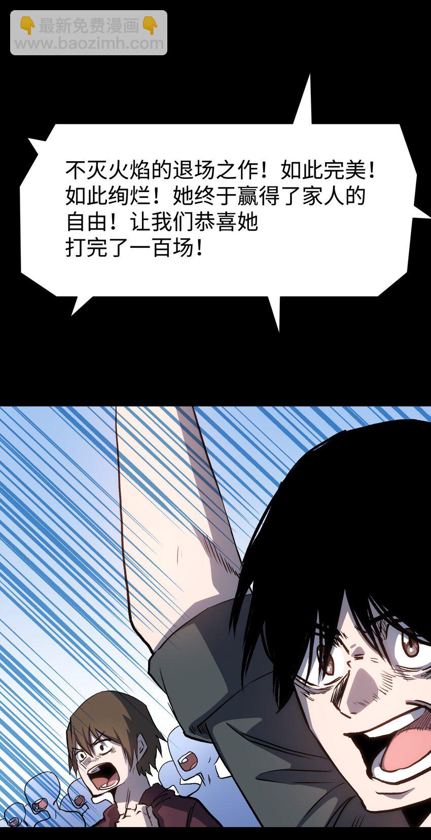 111 让子弹飞一会(1/2)-第113话