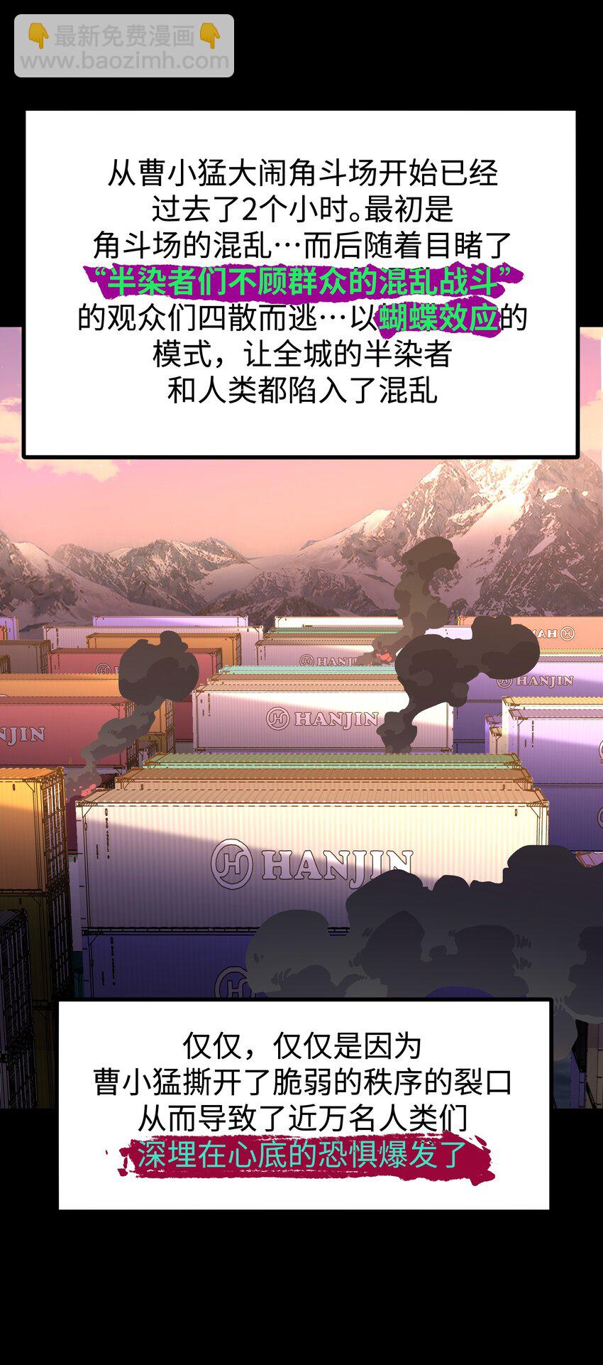 113 人民创造的世界(1/2)-第115话