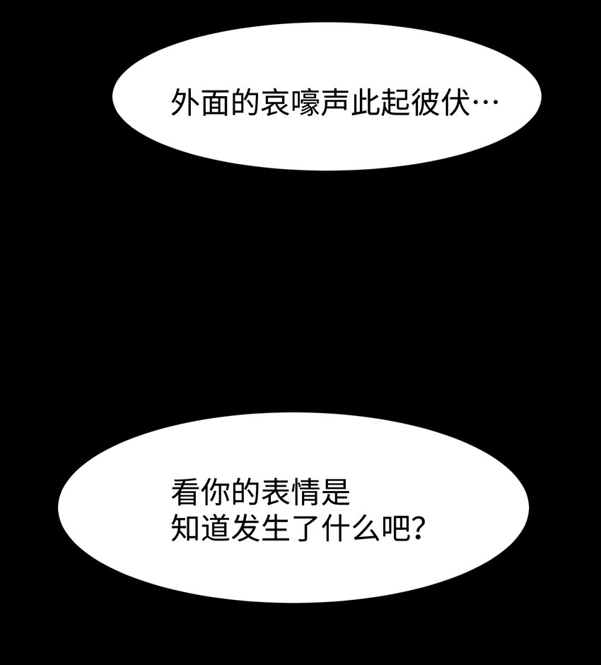115 悔恨一生的决定(1/2)-第117话