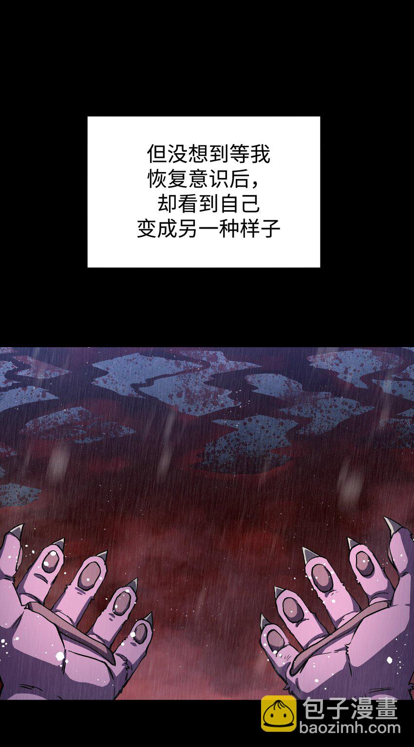 115 悔恨一生的决定(1/2)-第117话