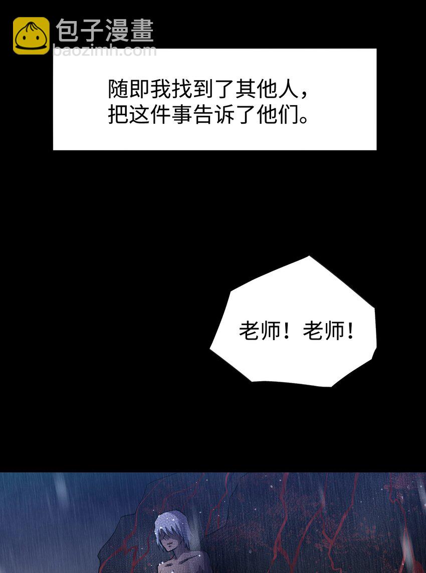 115 悔恨一生的决定(1/2)-第117话