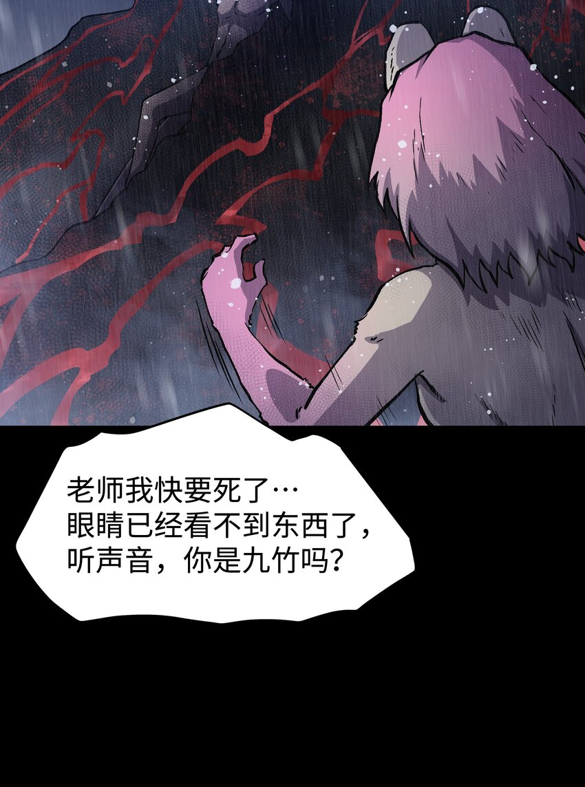 115 悔恨一生的决定(1/2)-第117话