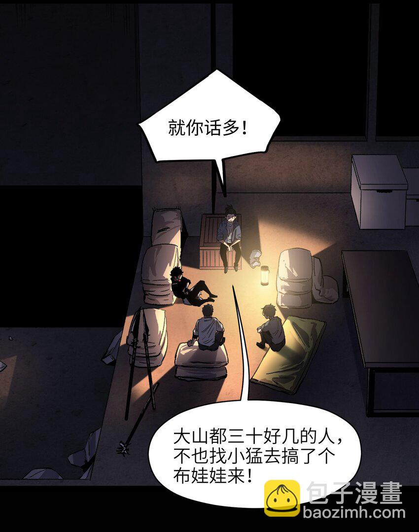 011 系统你算计我！-第13话