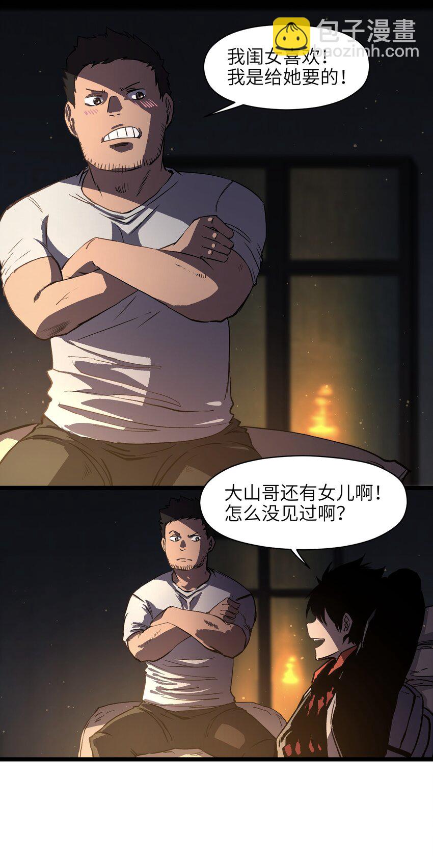 011 系统你算计我！-第13话