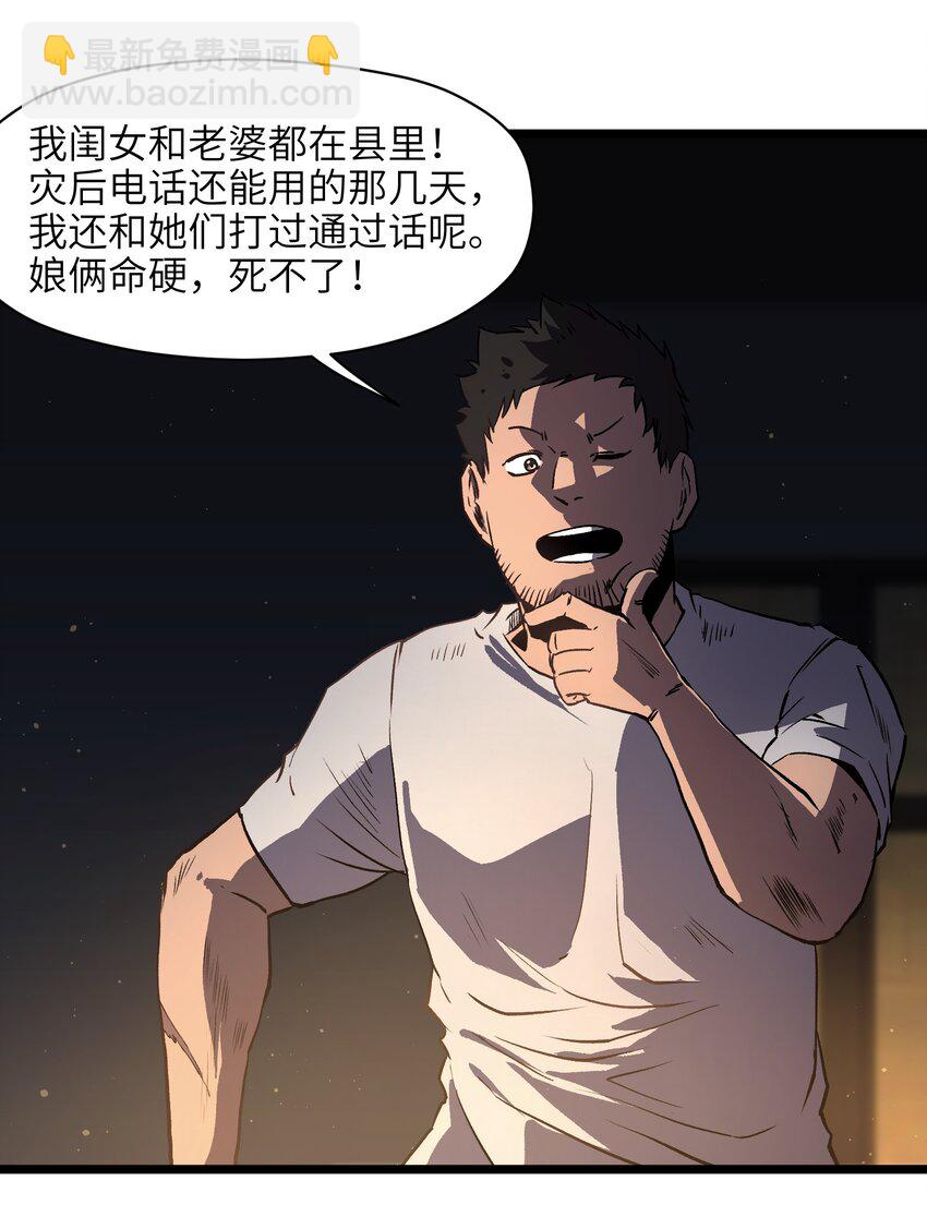 011 系统你算计我！-第13话