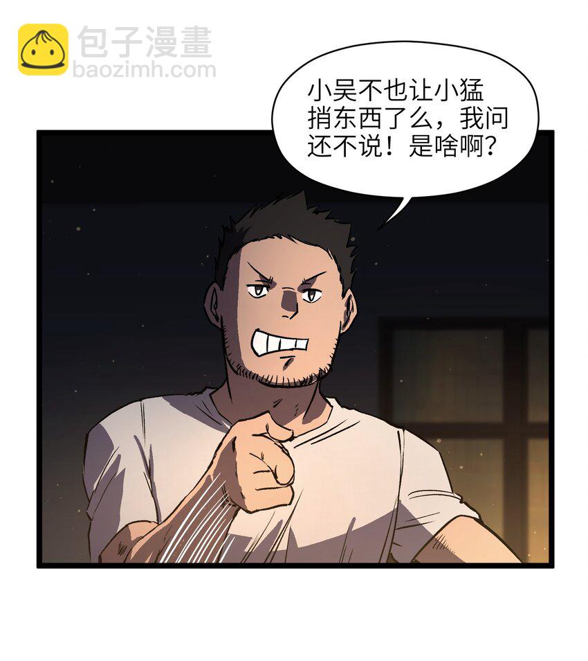 011 系统你算计我！-第13话