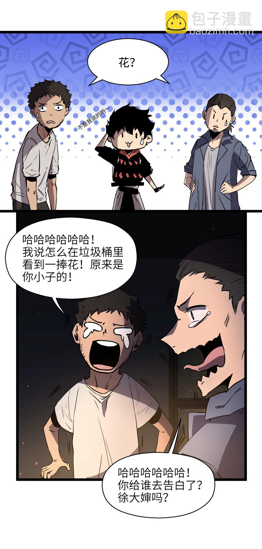 011 系统你算计我！-第13话