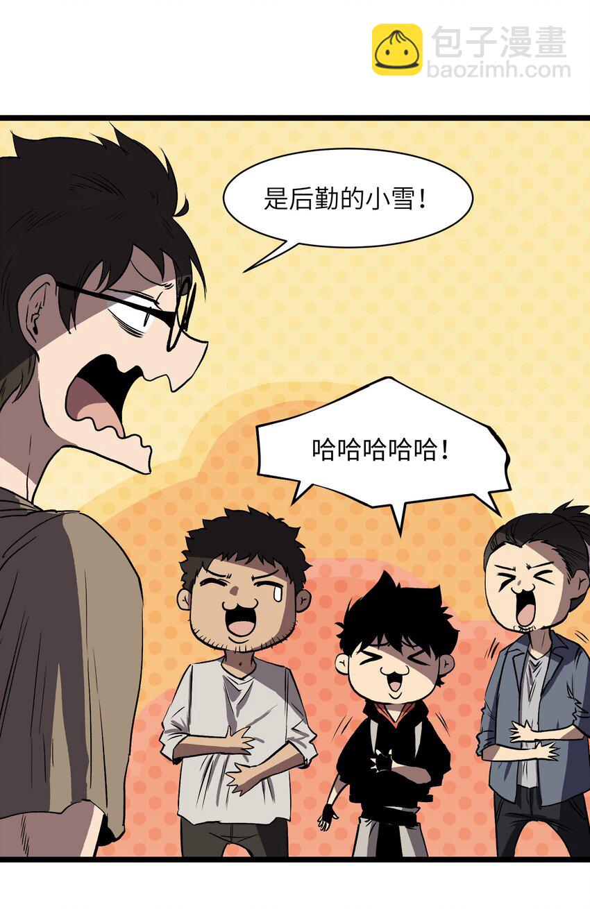 011 系统你算计我！-第13话